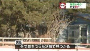 Police found 2 bodies on a property in the town of Niikappu