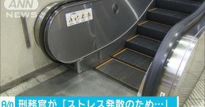 Police accused a prison guard of using a smartphone to film up the skirt of a woman at Sannomiya Station