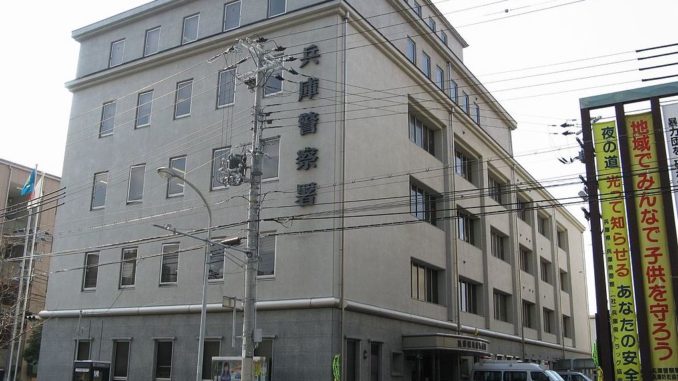 Hyogo Police Station