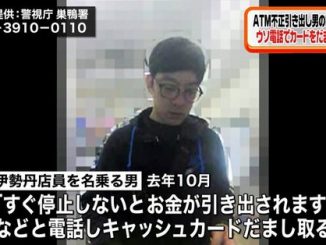 Tokyo police are searching for a man who posed as an employee from department store chain Isetan in swindling an elderly woman out of 1.5 million yen