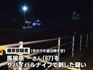 Kagoshima police