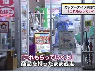 Kanagawa police arrested a 21-year-old man for allegedly pulling a knife to rob a convenience store of coffee and cigarettes on Monday