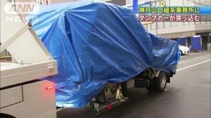The dump truck that rammed an office of the Kobe Yamaguchi-gumi in Kobe