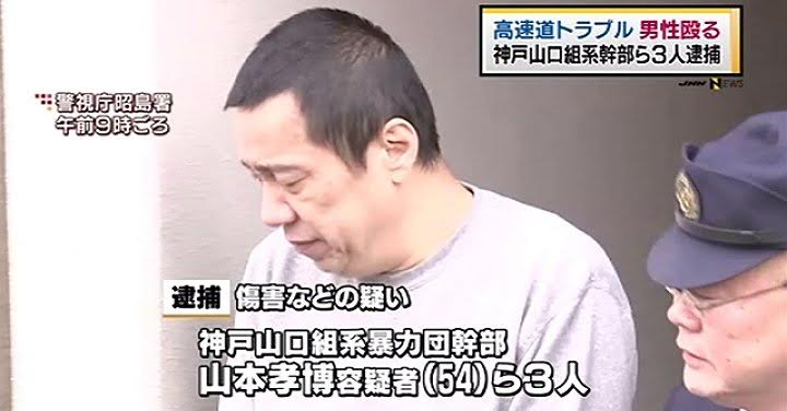Takahiro Yamamoto