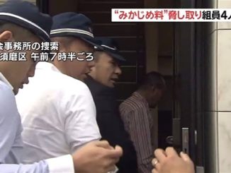 Hyogo police entered the Kenkoku-kai