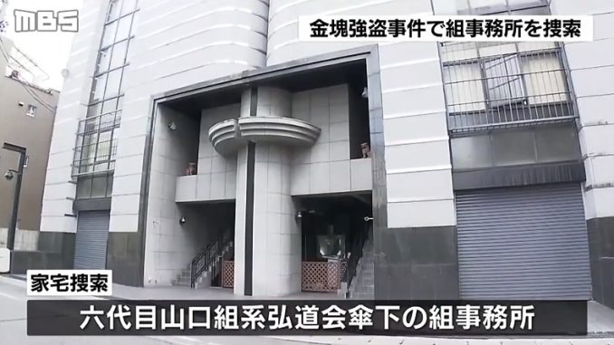 Osaka police searched an office of the Kodo-kai in Gifu City