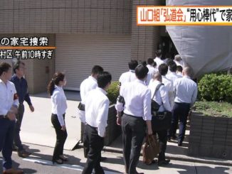 Aichi police