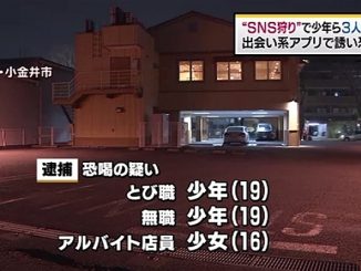 Three youths used a dating app to lure a man, 22, to a parking lot in Koganei City to swindle him out of 70,000 yen