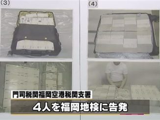 Four Korean men were carrying suitcases with 735 million yen in cash