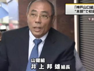The Kobe Yamaguchi-gumi, headed by Kunio Inoue (above), is expected to splinter into two gangs