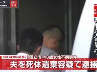 Katsuhito Aoki has been accused of dumping the body of his wife in the mountains of Hachioji City