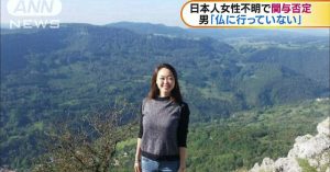 Narumi Kurosaki was last seen on December 4