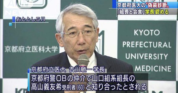 Toshikazu Yoshikawa