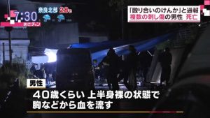 A man was confirmed dead after his body was found collapsed and bleeding on a street in Fushimi Ward