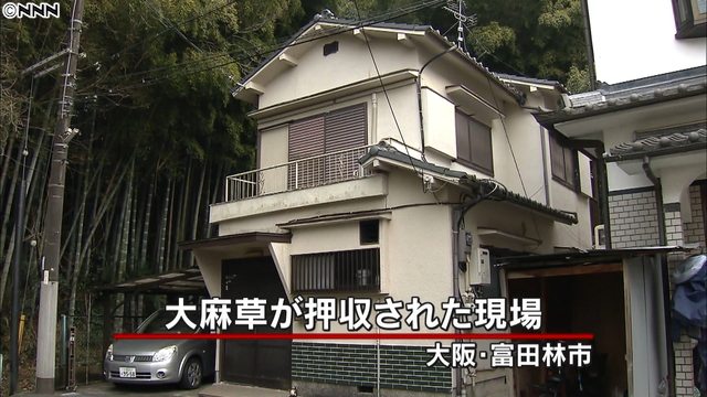Outside the residence in Tondabayashi