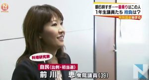 Liberal Democratic Party politician Megumi Maekawa