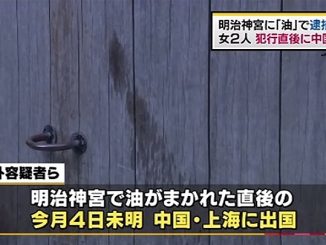 Tokyo police are seeking two Chinese woman over at Meiji Shrine earlier this month