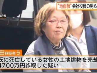 Misae Nakamura