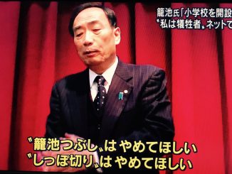 Yasunori Kagoike, the chairman of Moritomo Gakuen, told the Diet on Thursday that he received a donation of one million yen from Prime Minster Shinzo Abe