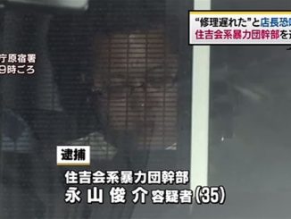 Shunsuke Nagayama