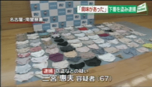 Police found 99 women's undergarments in the home of the suspect