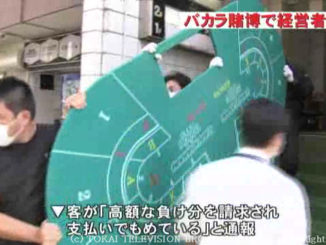 Aichi police raided casino Yokozuna