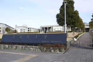 The Higashiyama Campus of Nagoya University