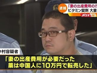 Yoshio Nakamura