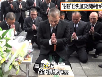 Yoshinori Oda, the head of the Ninkyo Yamaguchi-gumi, pays respects to Yuhiro Kusumoto, who was shot and killed in September