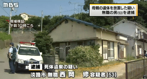 Outside the residence in Awaji City