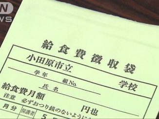 About 1.2 million yen from student lunches has gone missing from an elementary school in Odawara City