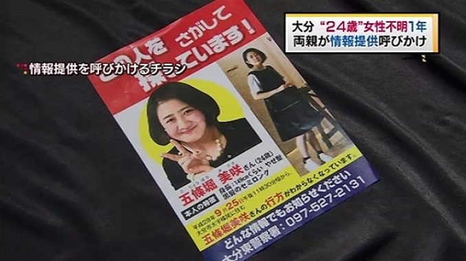 Misaki Gojobori