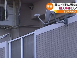 Okayama police suspect a man killed his wife before taking his own life inside the residence they shared in Okayama City