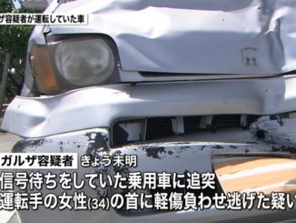 Okinawa police have arrested a 24-year-old staff sergeant at Kadena Air Base over a hit-and-run accident early Monday morning left one woman injured
