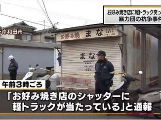 A truck plowed into an okonomiyaki shop affiliated with the Kobe Yamaguchi-gumi in Kishiwada City on Saturday