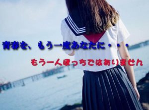 Police allege that Shin-Osaka Girls’ High School was a brothel that posed as a counselling center