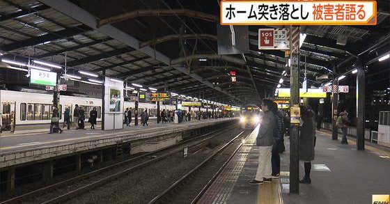 A man pushed a woman, 63, from a platform at JR Shin-Imamiya Station onto the tracks on Sunday