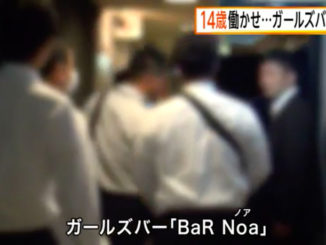 Bar Noa