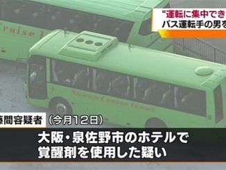 Osaka police have arrested a bus driver for use of stimulant drugs