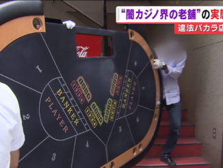 Osaka police seized 5 baccarat tables from casino 01 on Monday