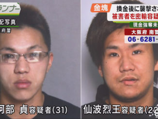 Tadashi Abe (left) and Reo Senba