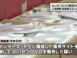 Osaka police seized 210,000 illegal porn DVDs