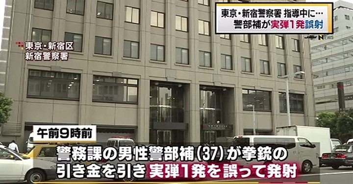A view of the Shinjuku Police Station where a police lieutenant accidentally fired a gun on Wednesday in Shinjuku, Tokyo (TBS News)