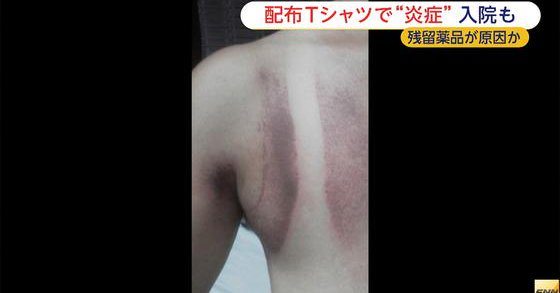 Fuji News Network