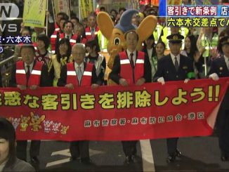 The mayor of Minato Ward and the chief of the Azabu Police Station were among the participants in a paraded aimed at raising awareness about troublesome street touts in Roppongi and Akasaka