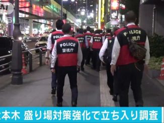 Tokyo police in Roppongi