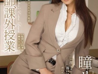 The Female Teacher's Extra Lesson