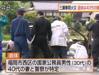 A male government official with burns to his legs was found near a burned-out vehicle containing the body of his wife in the town of Mitsuse last month