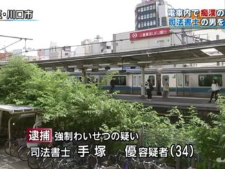 Saitama police arrested a lawyer for molesting a woman inside a car of the JR Keihin Tohoku Line on Saturday
