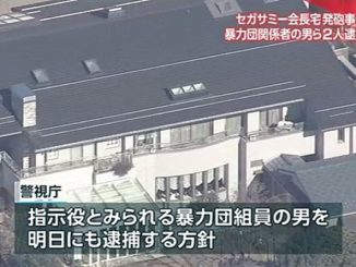 Tokyo police have arrested a gang member in a shooting outside the residence of the chairman of Sega Sammy in Itabashi Ward two years ago